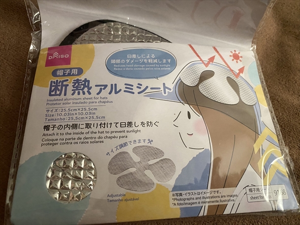 ダイソーの帽子用断熱アルミシート