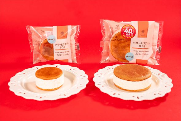 バタービスケットサンド チーズ