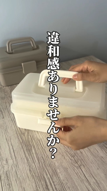 ツールボックスミニ