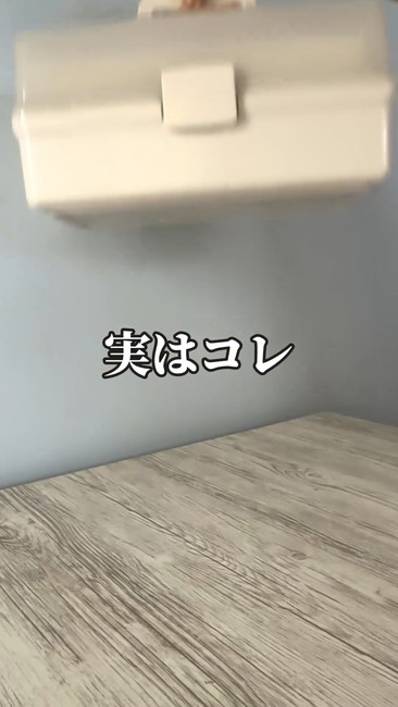 実はこれ