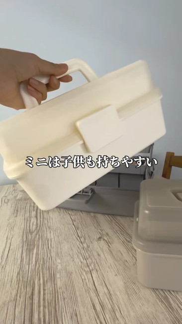 子どもも持ちやすい