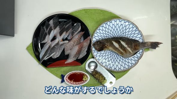 熟成させたオナガメジナの刺し身と焼き魚、湯霜造り