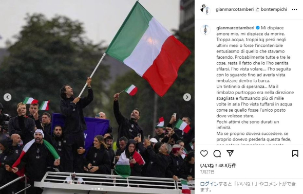 ジャンマルコ・タンベリ イタリア国旗