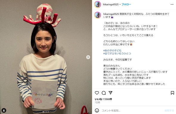 石田ひかりInstagram