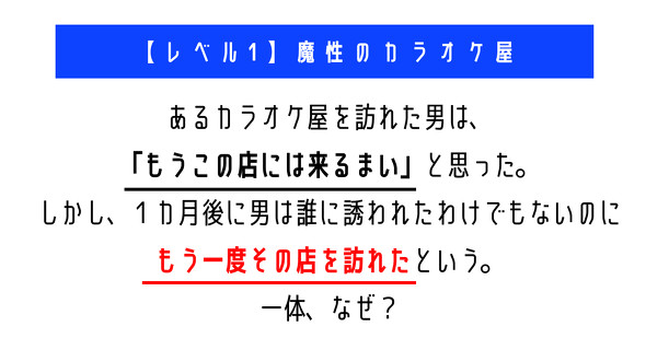 ウミガメのスープ　水平思考クイズ　カプリティオ　古川洋平