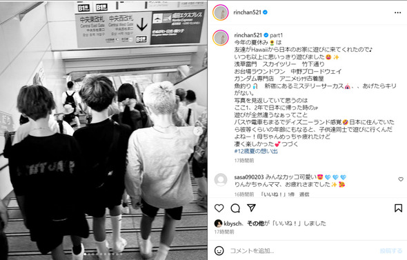 梨花の息子とその友達の後ろ姿