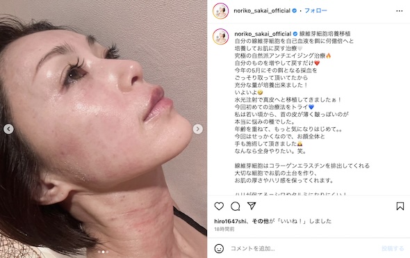 酒井法子Instagram