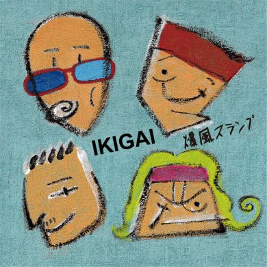 爆風スランプ「IKIGAI」ジャケット