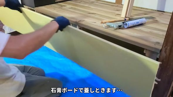 本棚がある「ヌック」風スペースを作る過程で土台の正面に石こうボードを貼る