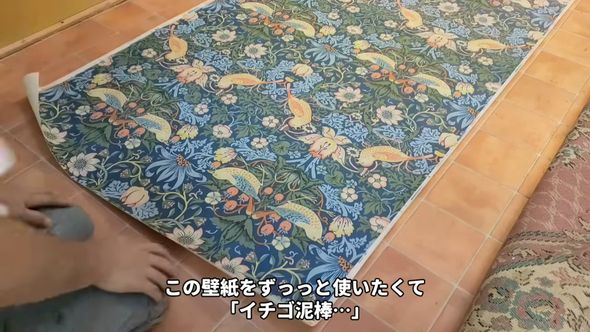 本棚がある「ヌック」風スペースを作るため壁紙を用意