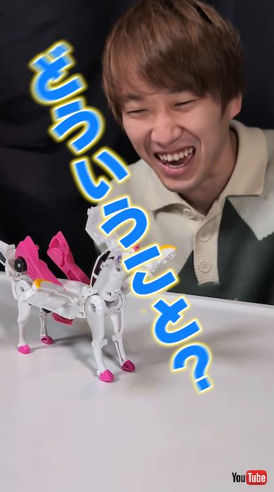 合体変形するおもちゃ