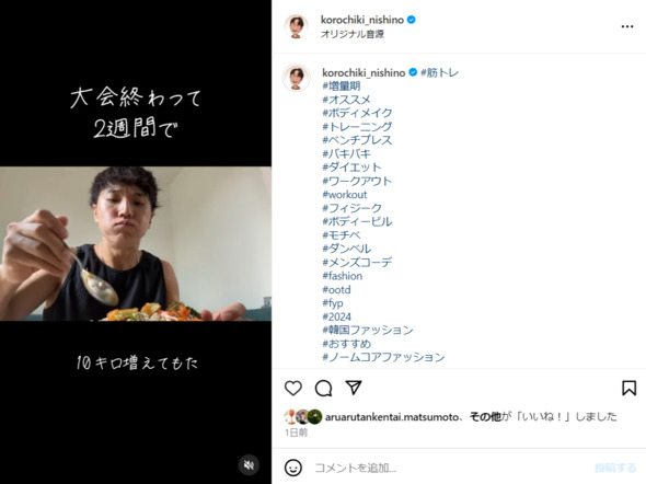 大会後の食事を楽しむコロチキ西野さん