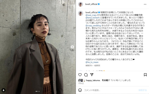 ラブリさんのソロショット