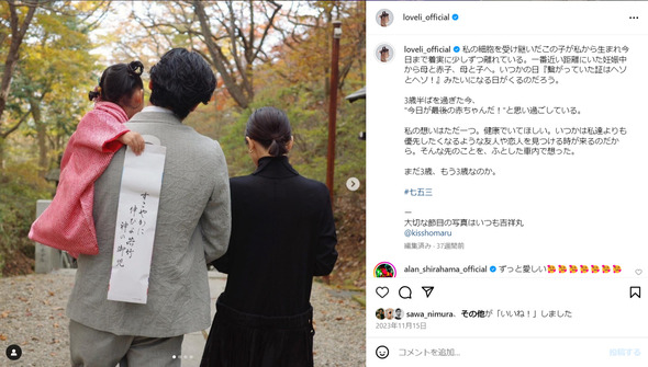 ラブリさんの家族写真