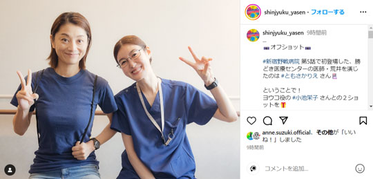 小池栄子とともさかりえ