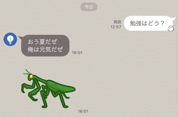 浪人生