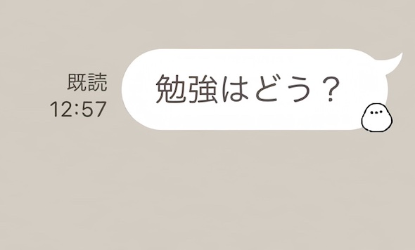 浪人生