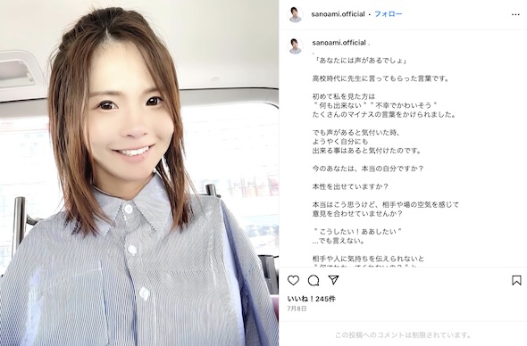 佐野有美Instagram