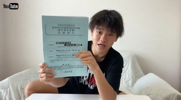 冒険家ゆたぼんチャンネルYouTube