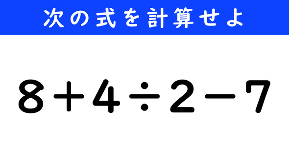 ねとらぼ　今日の計算
