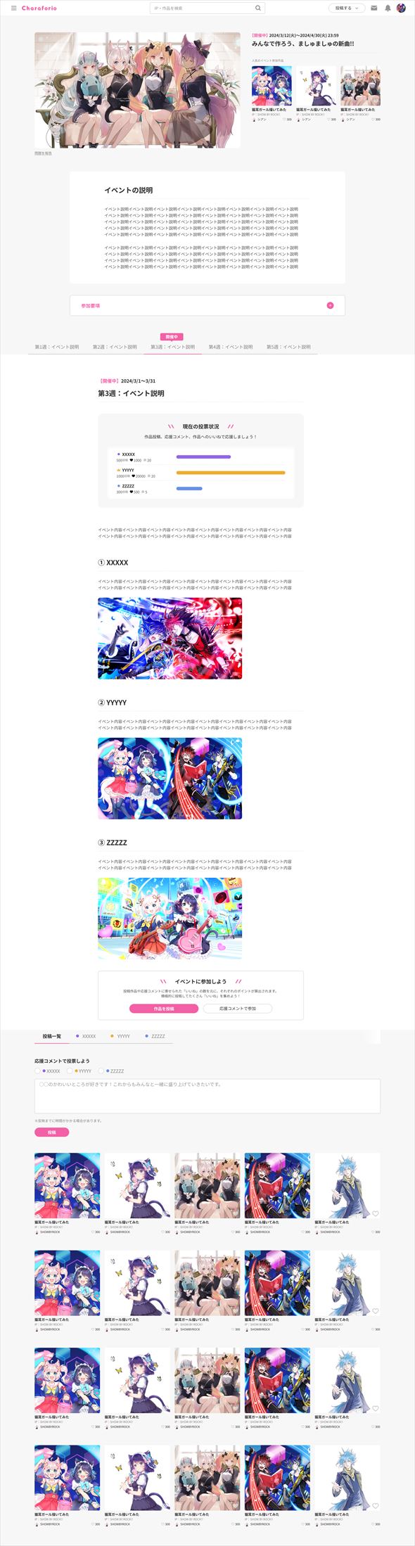 イベント