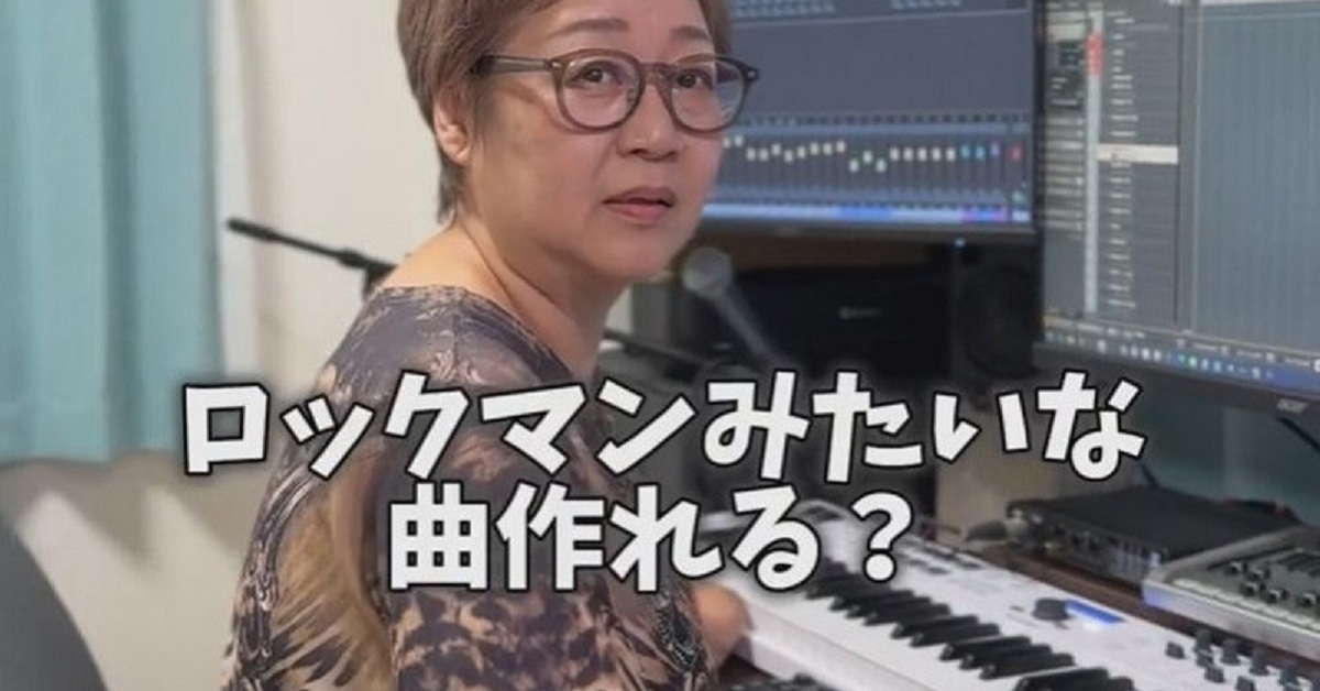 任天堂 - おかん  おかんに「ロックマンみたいな曲作れる？」と聞いてわずか5分後