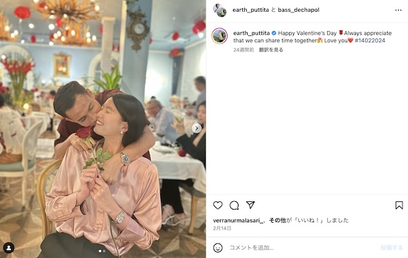 プッティタ・スパジラクルInstagram