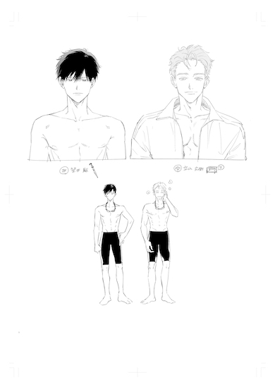 放課後水入らず