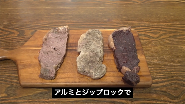真夏の車内にステーキ肉を放置した結果