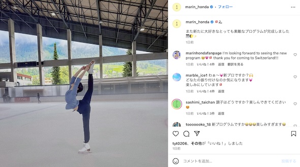 本田真凜Instagram