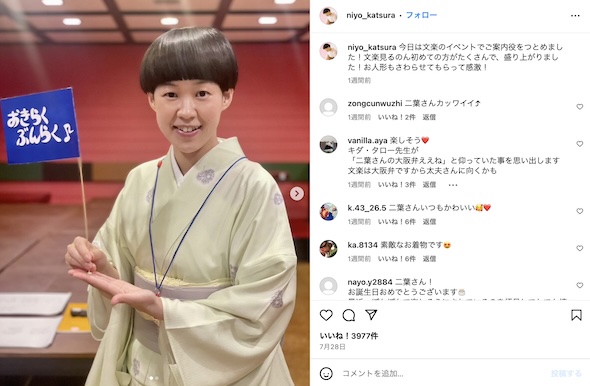 桂二葉Instagram