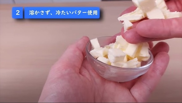 元高級ホテルのパティシエが教えるアイルランドスコーン