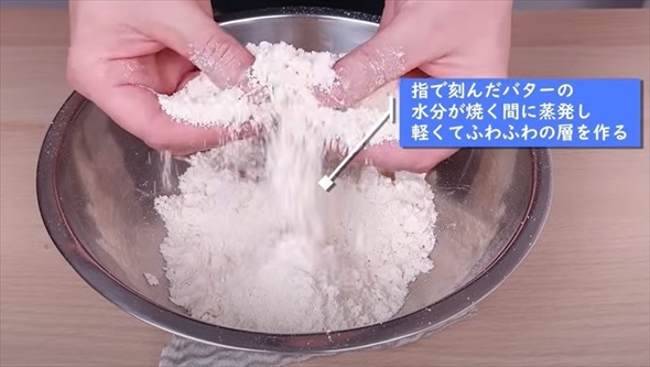 元高級ホテルのパティシエが教えるアイルランドスコーン