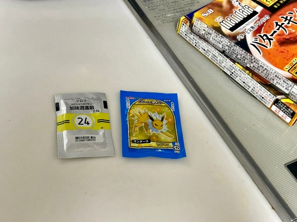 ふりかけ 漢方薬