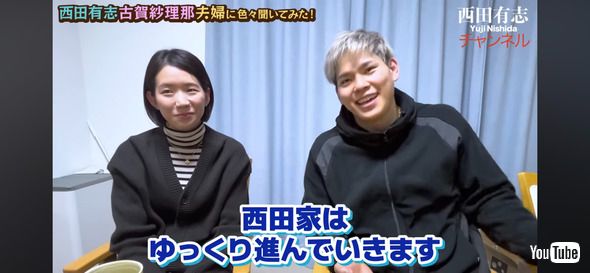 古賀紗理那さんと西田有志さん