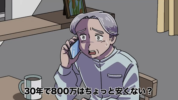 30年連れ添った 妻 結婚詐欺師 アニメ コント