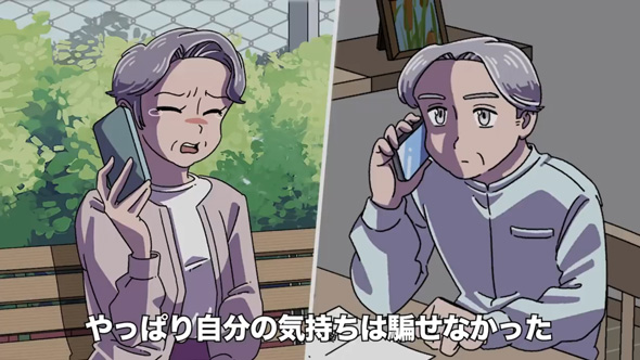 30年連れ添った 妻 結婚詐欺師 アニメ コント