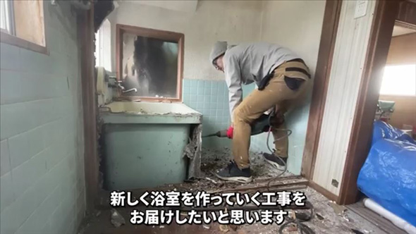 バスタブを外す