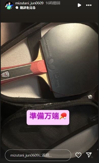 パリに向かう水谷さんの荷物に入れられたラケット