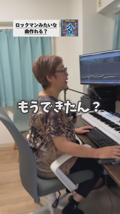 ロックマン風の曲を作る女性
