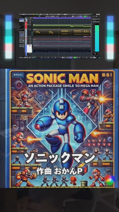 ロックマン風の曲を作る女性