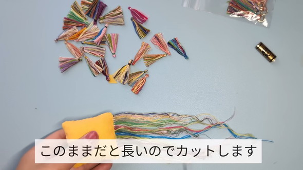 余った刺しゅう糸を使ったフリンジの作り方