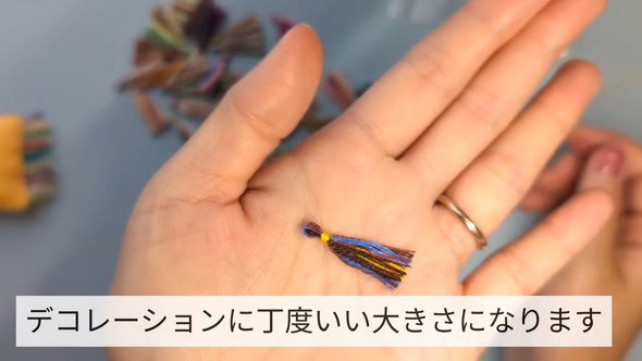 余った刺しゅう糸を使ったミニタッセルの作り方