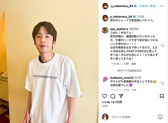 中丸雄一