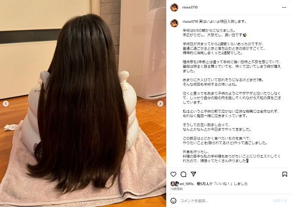 手術をひかえるりおな