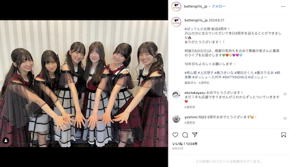 ばってん少女隊Instagram
