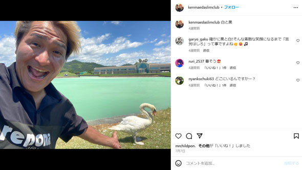 スリムクラブ真栄田