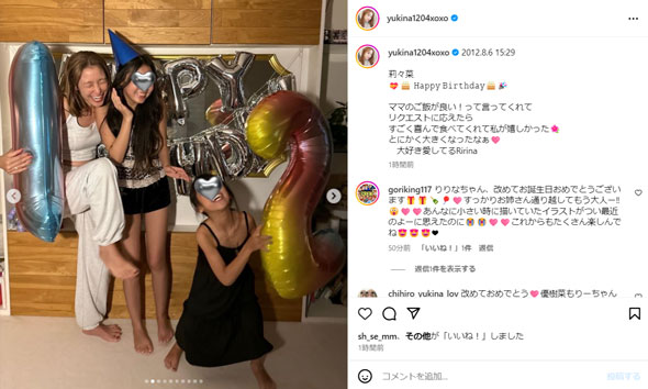 誕生日を迎えた莉々菜