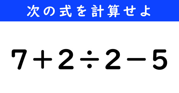 ねとらぼ　今日の計算