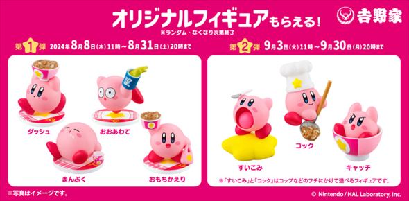 カービィフィギュア